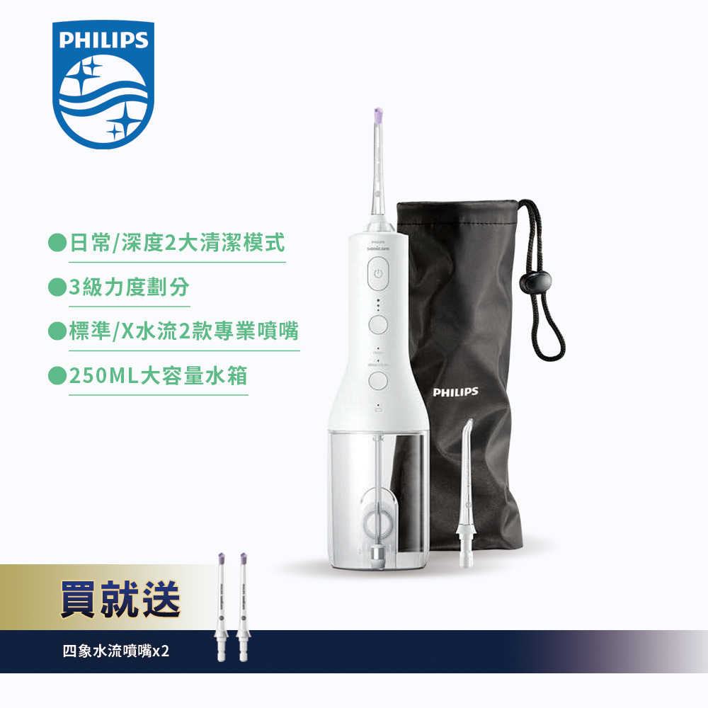 贈四象水流噴嘴2入【PHILIPS 飛利浦】Sonicare X型水流電動沖牙機/牙線機 HX3826/31 (白色)