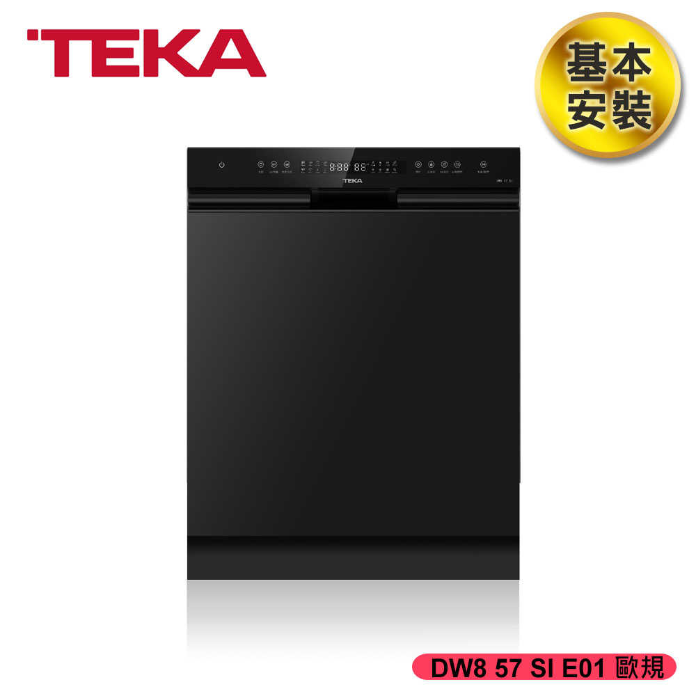 【TEKA】 半嵌式熱烘自動開門洗碗機 DW8 57 SI E01歐規