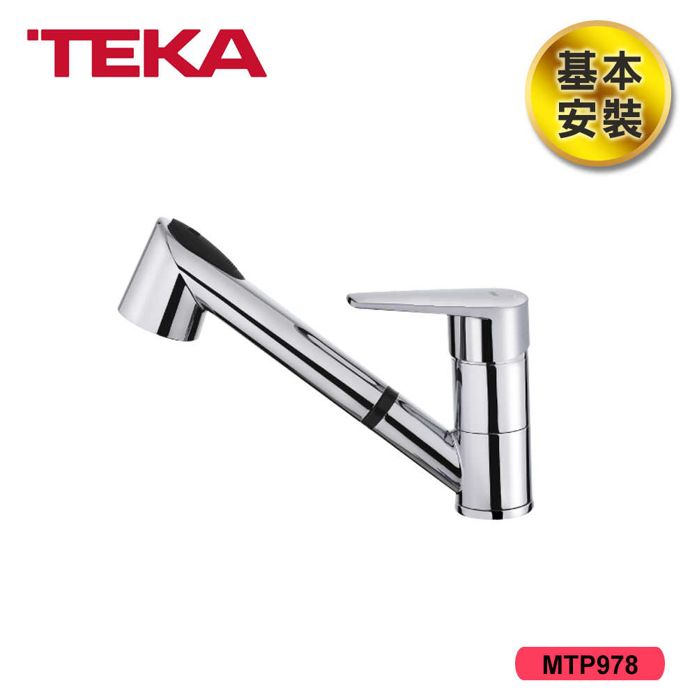 【TEKA 德國】伸縮龍頭 花灑龍頭 MTP978