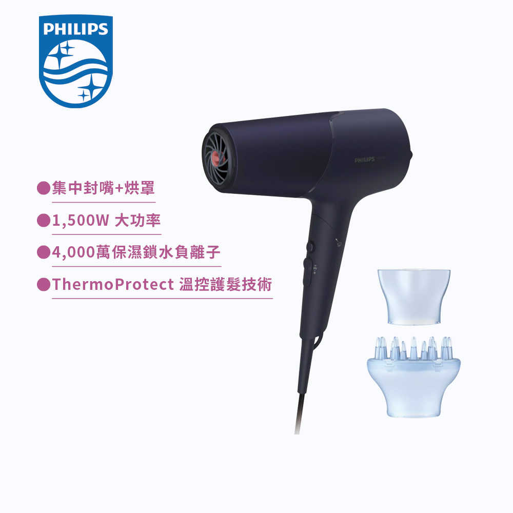 【Philips 飛利浦】沙龍級護髮負離子吹風機-霧藍黑(BHD518/01)