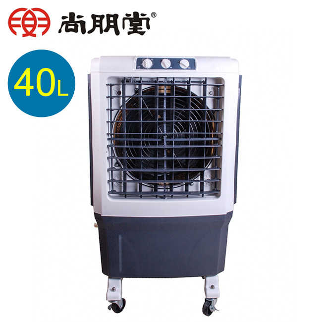 【尚朋堂】40L 高效降溫商用冰冷扇 SPY-S550