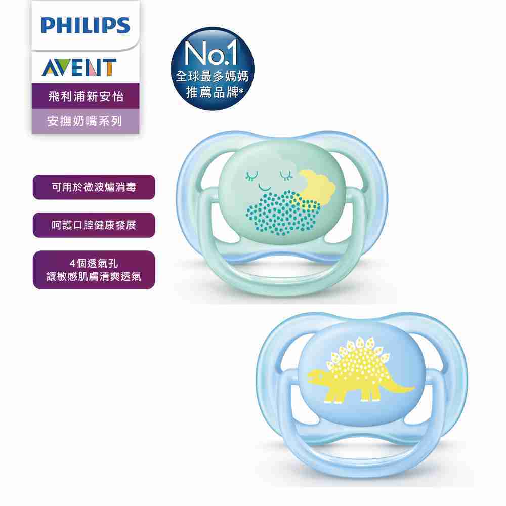 【PHILIPS AVENT】超透氣矽膠安撫奶嘴 0-6M 綠藍/粉紫(SCF344/21)