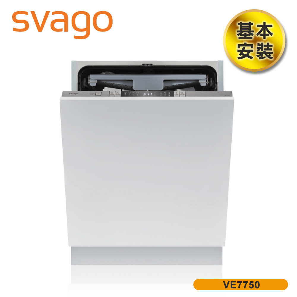 【SVAGO】14人份 崁入式自動開門洗碗機(含基本安裝) VE7750