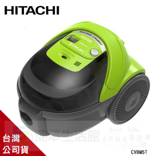 【HITACHI 日立】免紙袋吸塵器-CVBM5T (萊姆綠)