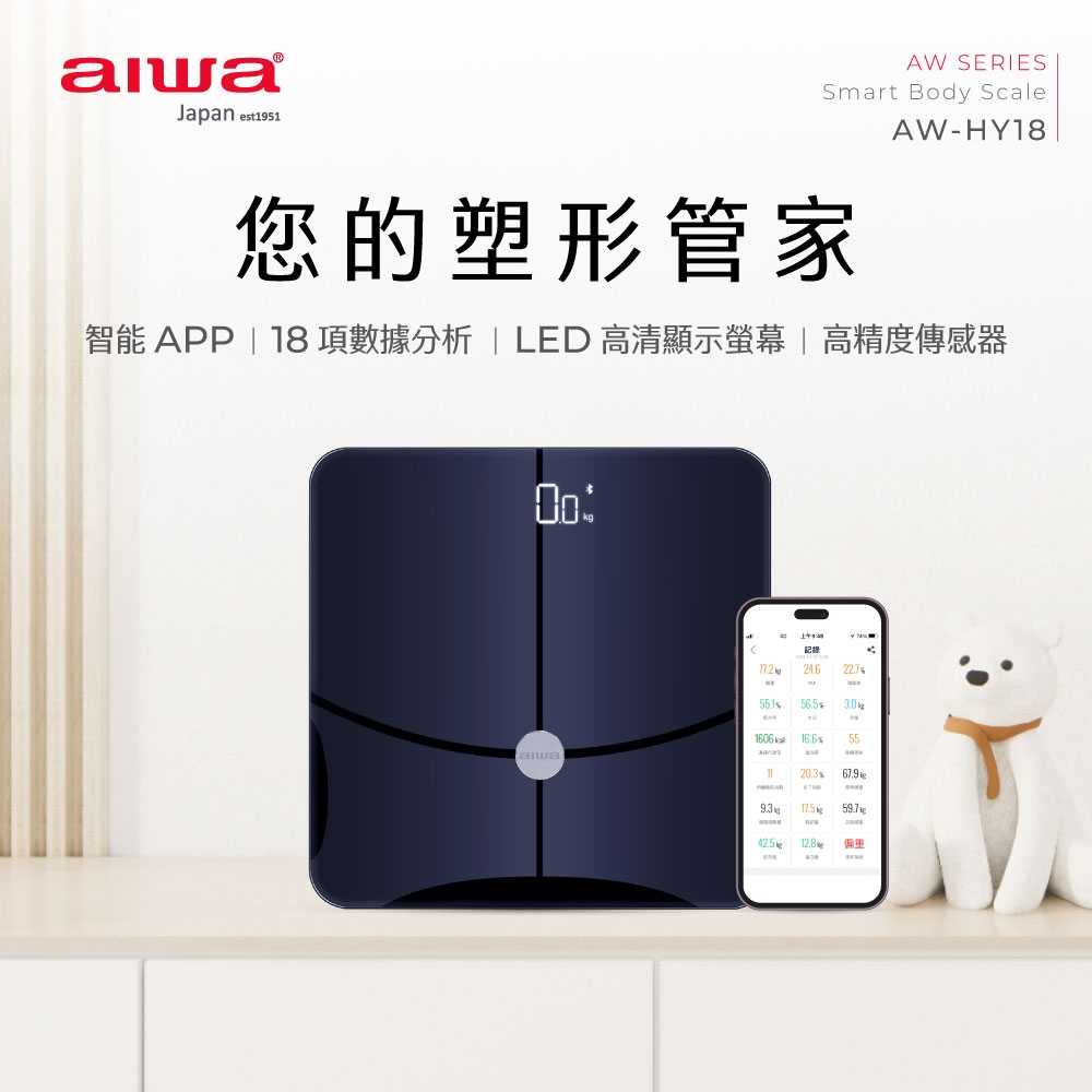【AIWA 日本 愛華】18合1藍牙智慧體重計 (AW-HY18)