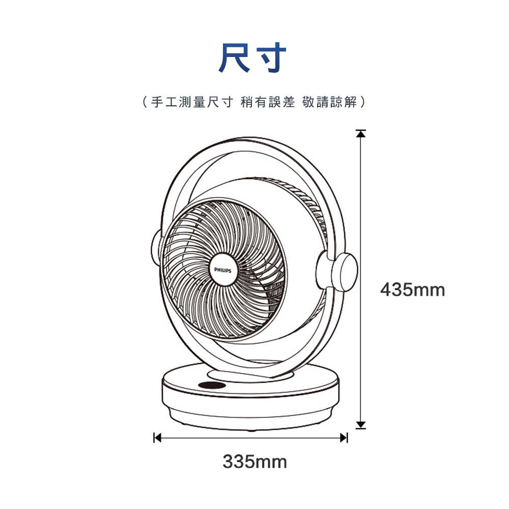 PHILIPS 飛利浦 DC臺式循環扇 ACR3124CF