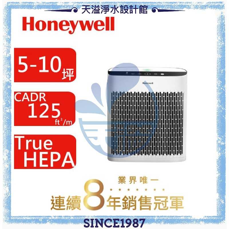 【台灣公司貨】【Honeywell】InSight™ 空氣清淨機(HPA5150WTW)【5-10坪】【恆隆行授權經銷】