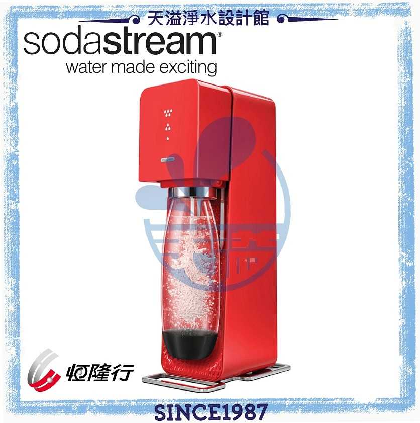 【Sodastream】Source Plastic氣泡水機【贈糖漿一瓶】【閃耀紅】【恆隆行公司貨】