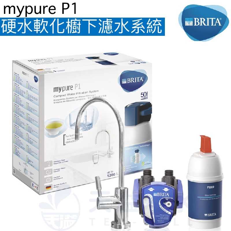 【BRITA】mypure P1 櫥下型軟化淨水系統【LED鵝頸款】【單濾心組合】【贈安裝及淨水瓶】