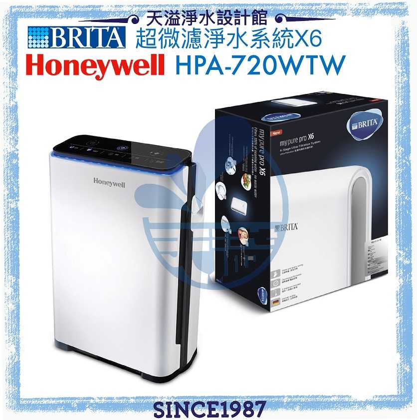 【BRITA&Honeywell】X6微濾淨水系統【贈安裝】+智慧抗敏空氣清淨機HPA-720WTW