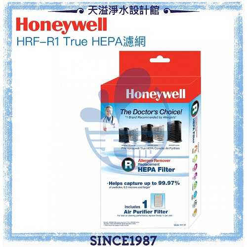【Honeywell原廠濾網】HRF-R1 HEPA 濾網 (1入)【恆隆行公司貨】