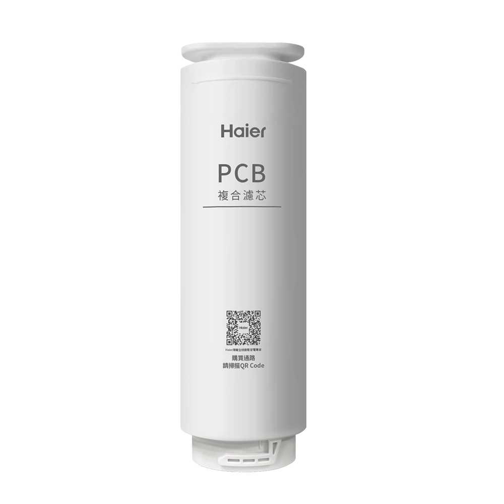 【Haier海爾】RO600G淨水器PCB複合濾芯HR-WF-600PCB