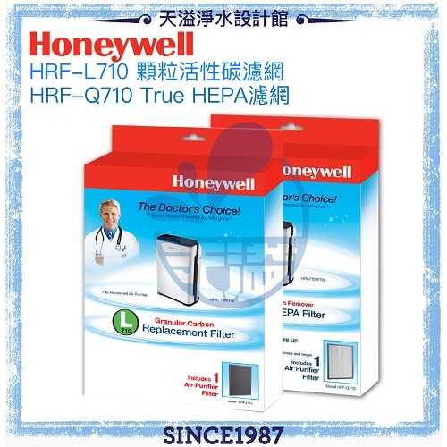【Honeywell】顆粒狀活性碳濾網 HRF-L710 +TrueHEPA濾網 HRF-Q710