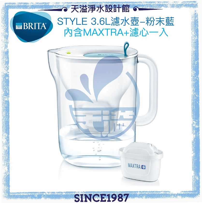 【德國BRITA】3.6公升STYLE濾水壺【粉末藍】 (內含新升級MAXTRA+ 全效濾芯1入)