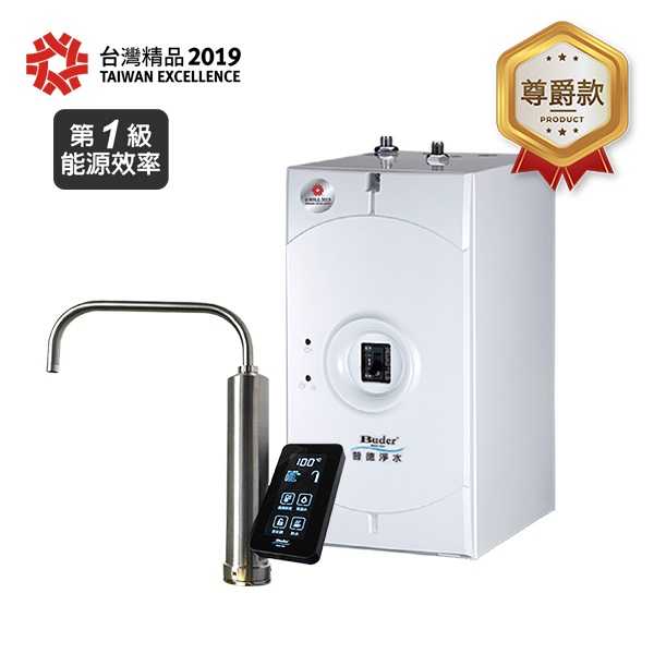 【普德BUDER】BD-3004NI5廚下型冷熱觸控飲水機【雙溫淨水組｜觸控式龍頭】【贈全台安裝】