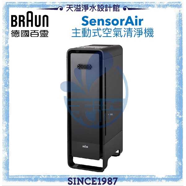 ﹝贈淨水器﹞【Braun】 SensorAir主動式空氣清淨機BFD104BTW﹝8-16坪﹞
