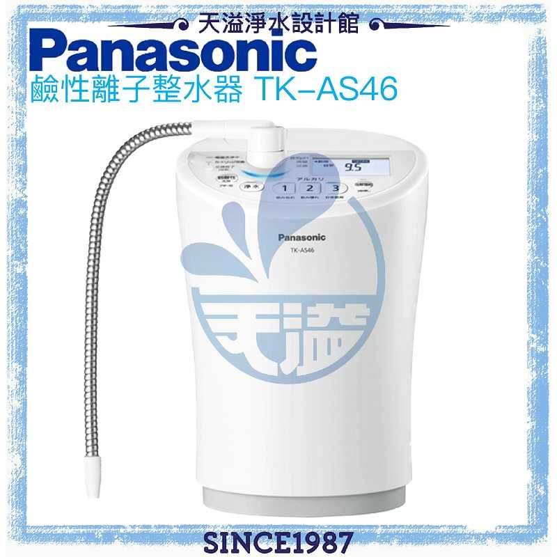 【台灣公司貨】【Panasonic 國際牌】鹼性離子整水器TK-AS46WTA【贈全台安裝】