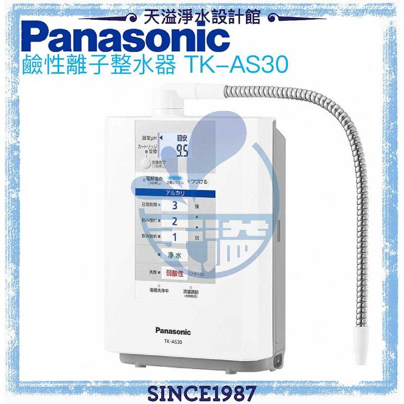 【台灣公司貨】【Panasonic 國際牌】鹼性離子整水器(TK-AS30)【贈全台安裝】
