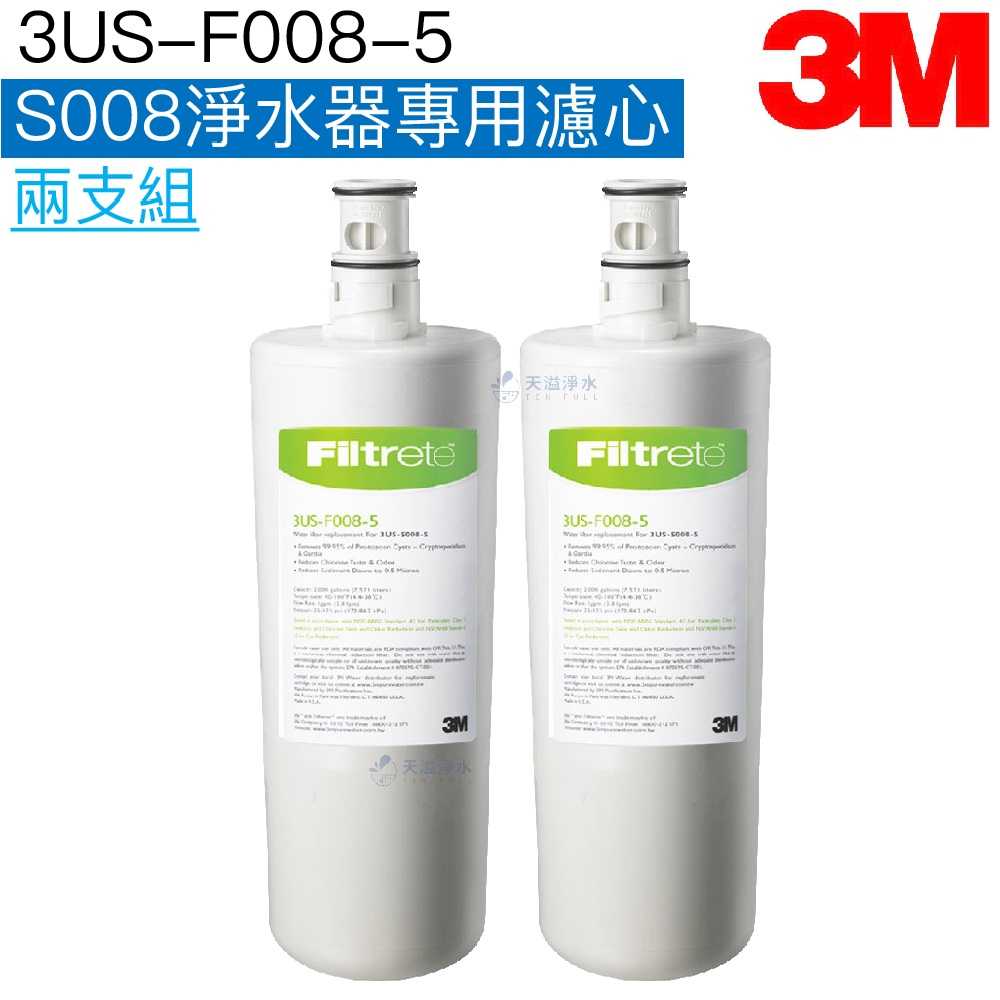 《3M》 3US-S008-5 即淨便捷淨水器替換濾心3US-F008-5【超值兩入組】【3M授權經銷】