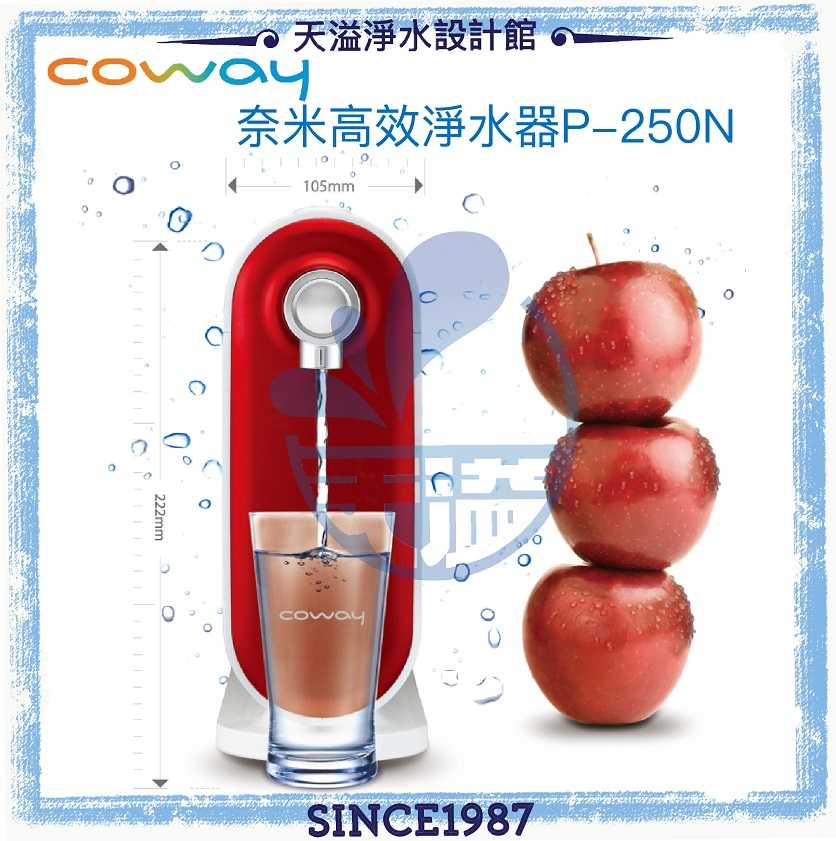 7_【COWAY】 格威 P-250N 奈米高效生飲級淨水器【桌上型】【台灣公司貨】