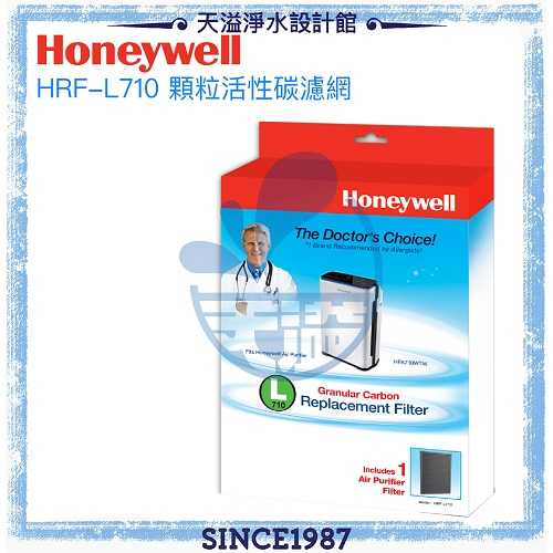 【美國Honeywell】HRF-L710 顆粒活性碳濾網(1入) 適用型號 HPA710WTW