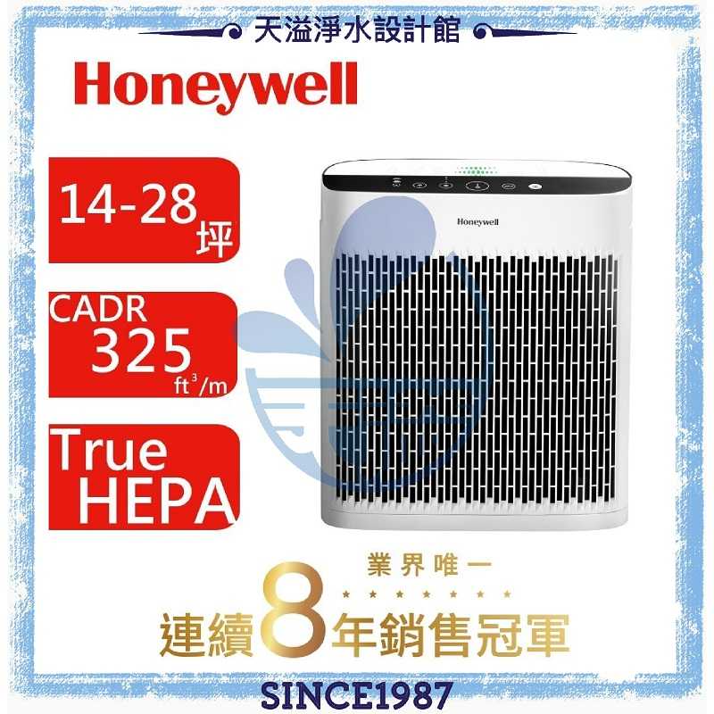 【台灣公司貨】【Honeywell】InSight™空氣清淨機(HPA5350WTW)【14-28坪】【恆隆行授權經銷】