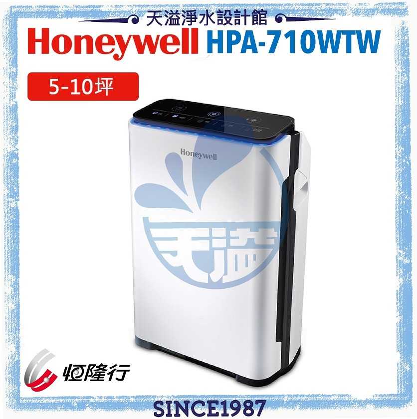 【加贈一年份替換耗材】Honeywell 智慧淨化抗敏空氣清淨機 HPA-710WTW（5-10坪）