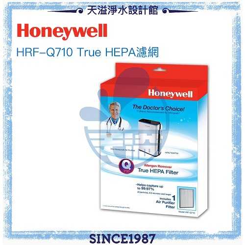 【美國Honeywell】HRF-Q710 True HEPA濾網(1入) 適用 HPA710WTW