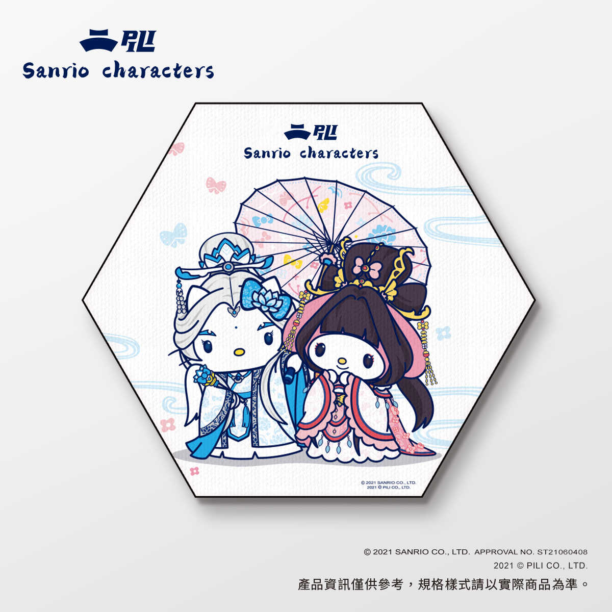 【三麗鷗X霹靂】六角形無框畫-風采鈴&素還真