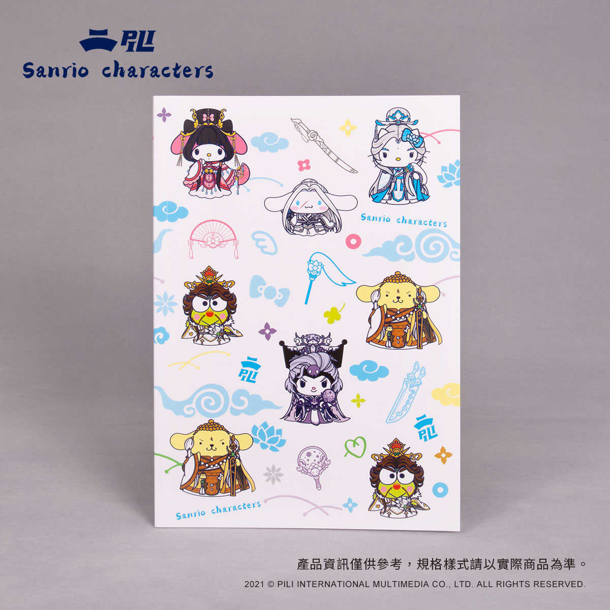 聯名款25K加厚定頁筆記-大集合彩圖