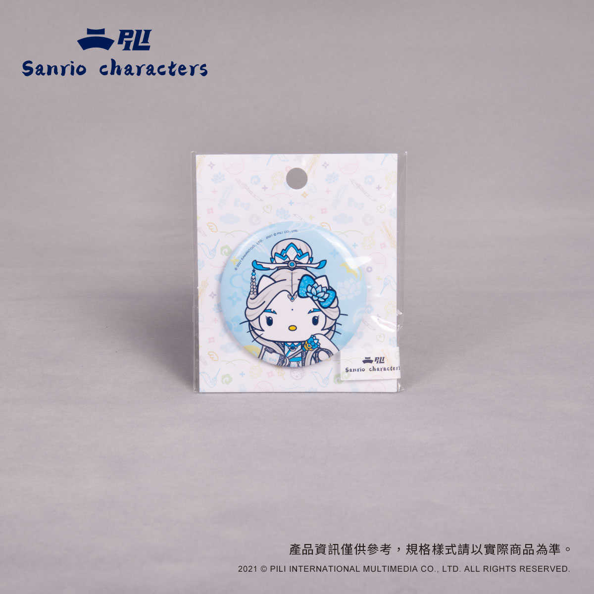 【三麗鷗X霹靂】聯名款胸章-Hello Kitty x素還真