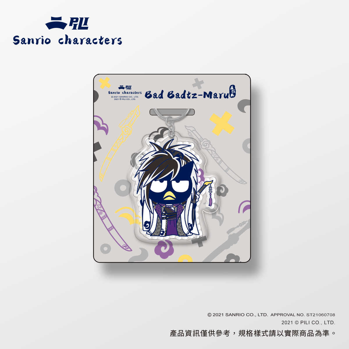 【三麗鷗X霹靂】捏捏樂吊飾-酷企鵝花信風