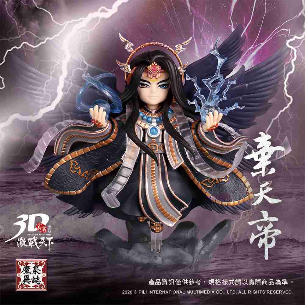 限量 霹靂無雙3d激戰天下 棄天帝 大霹靂商品館 線上購物 有閑娛樂電商 限量 霹靂無雙3d激戰天下 棄天帝 大霹靂商品館 線上購物 有閑娛樂電商