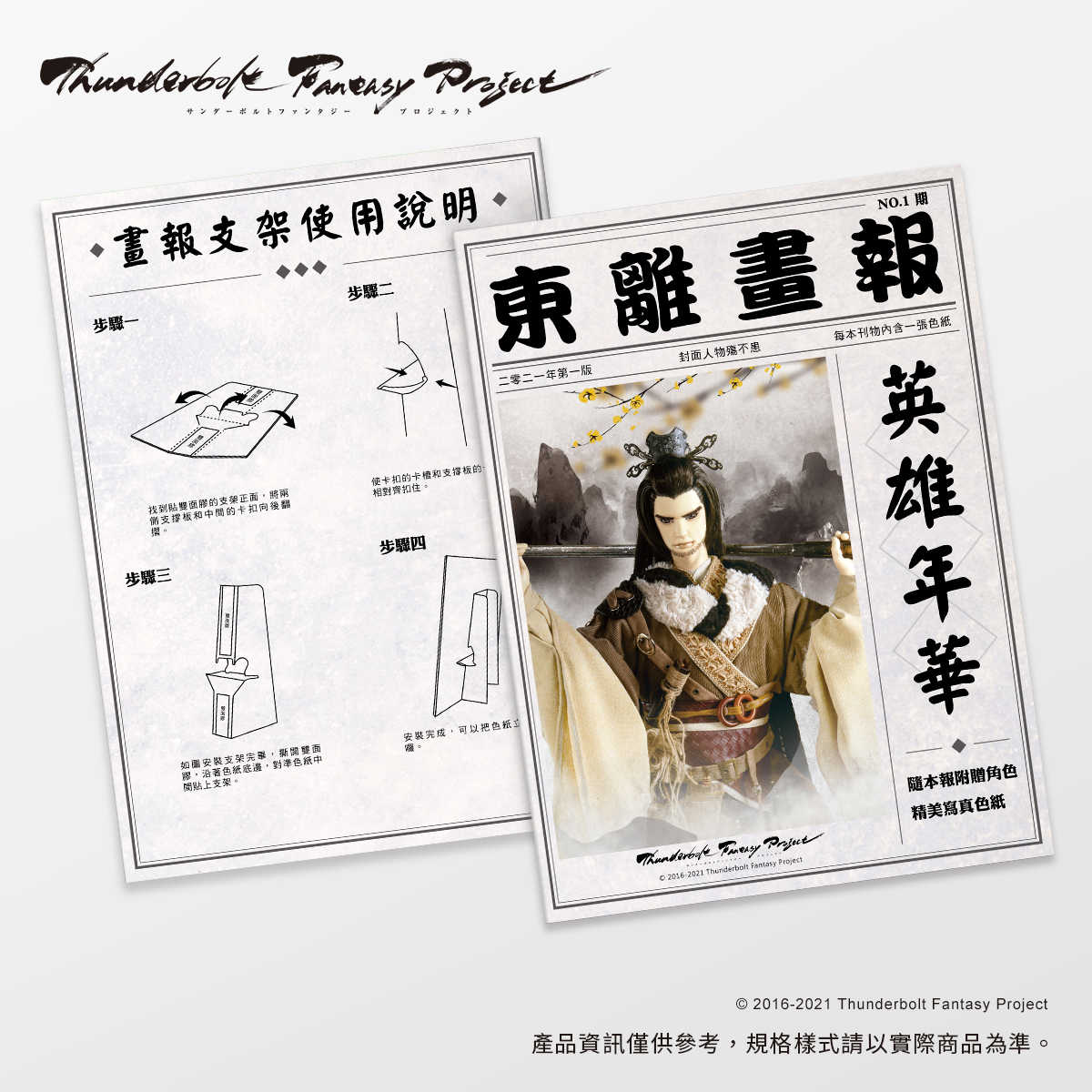 TBF MAN-色紙立牌文件夾組-殤不患