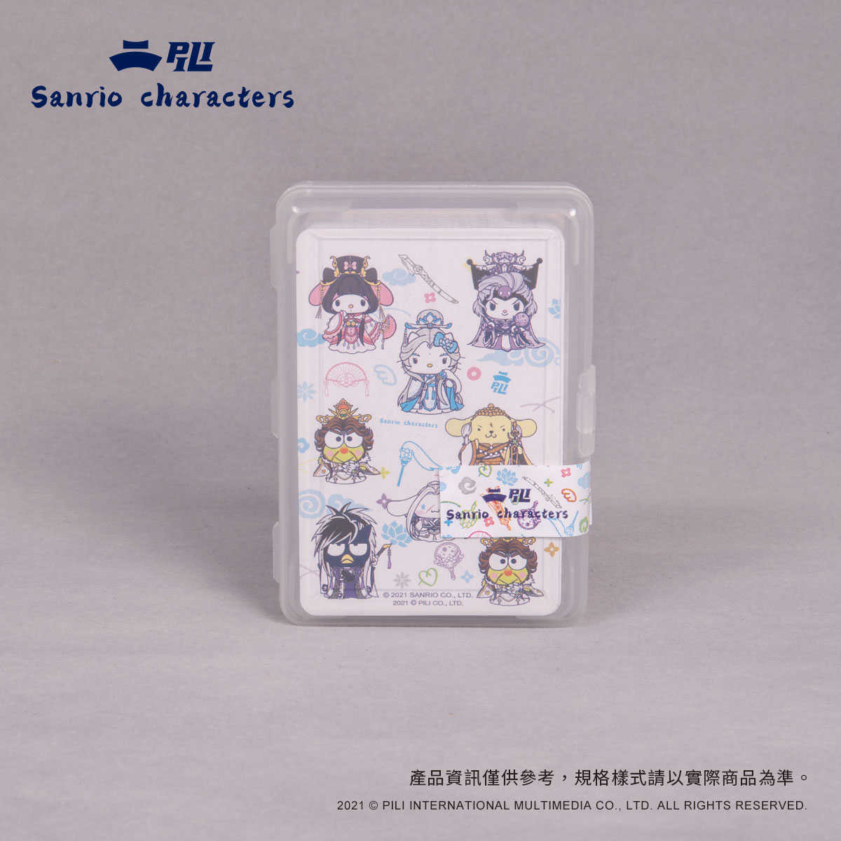 【三麗鷗X霹靂】聯名款撲克牌