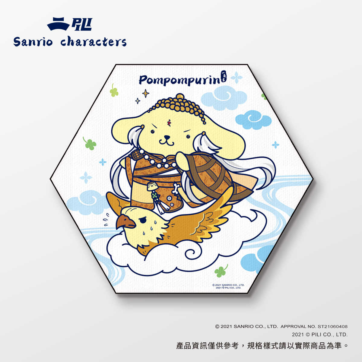 【三麗鷗X霹靂】六角形無框畫-布丁狗一頁書