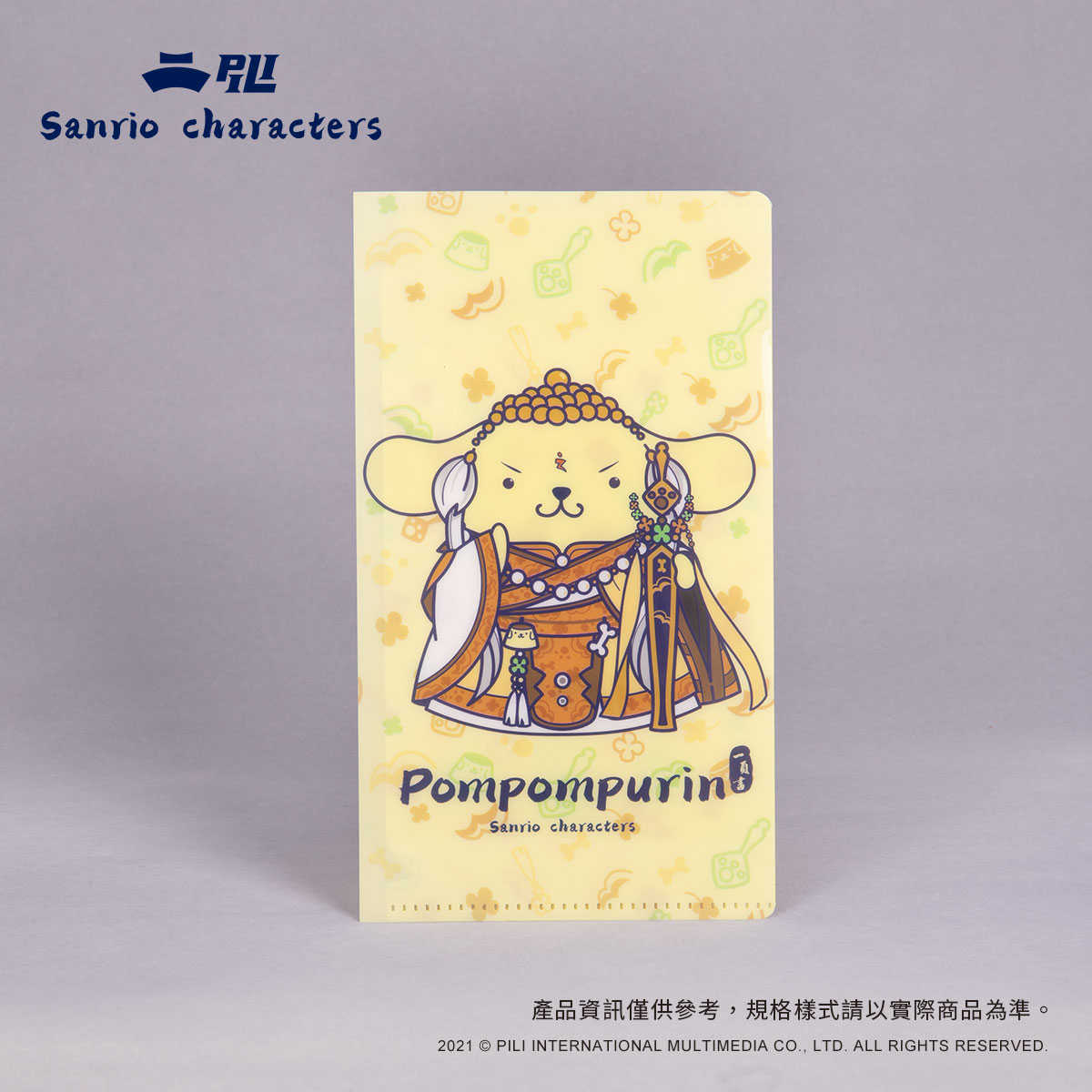 聯名款雙層文件口罩套-布丁狗x一頁書