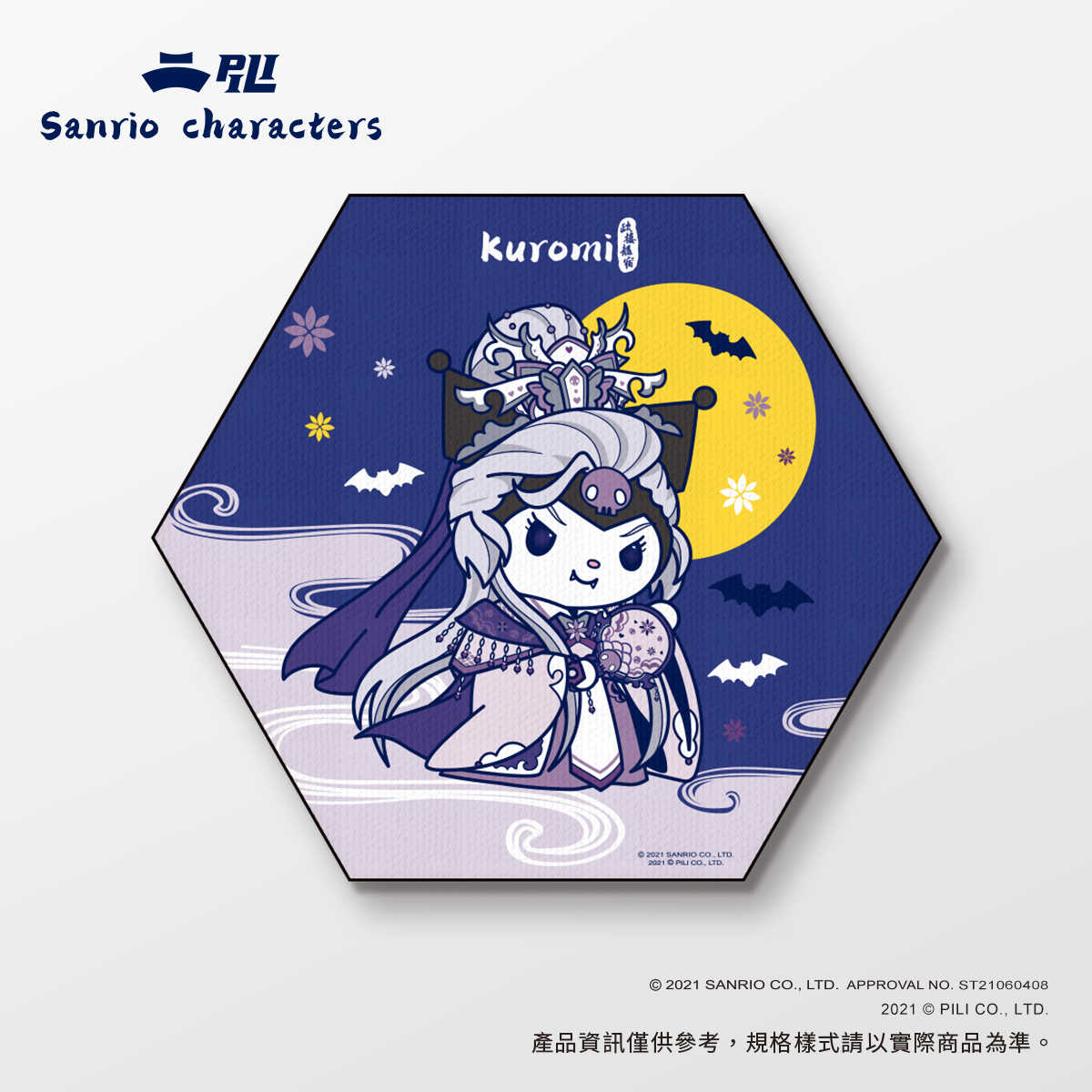 【三麗鷗X霹靂】六角形無框畫-酷洛米疏樓龍宿