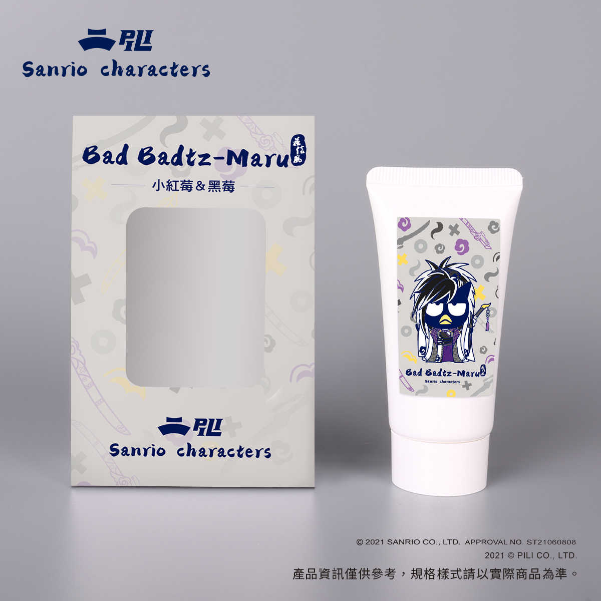 樂園香氛護手霜-酷企鵝x花信風