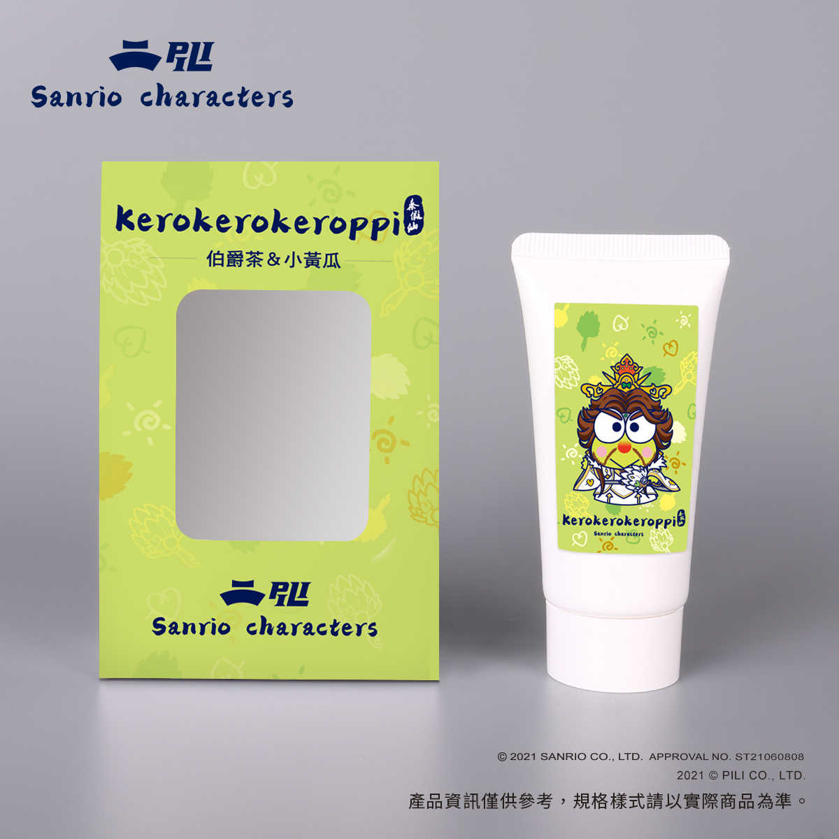 樂園香氛護手霜-大眼蛙x秦假仙