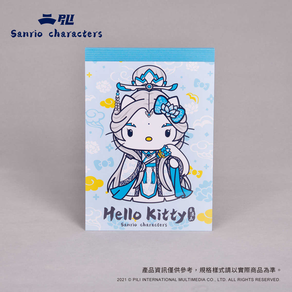 聯名款萬用便條本-Hello Kitty x素還真