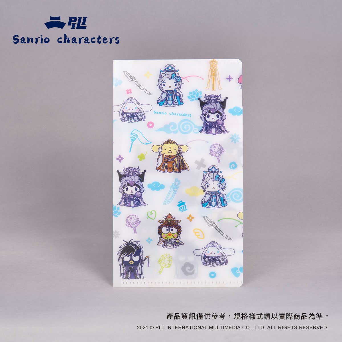 聯名款雙層文件口罩套-大集合彩圖