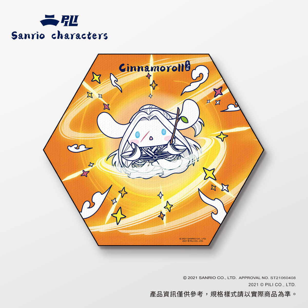 【三麗鷗X霹靂】六角形無框畫-大耳狗葉小釵