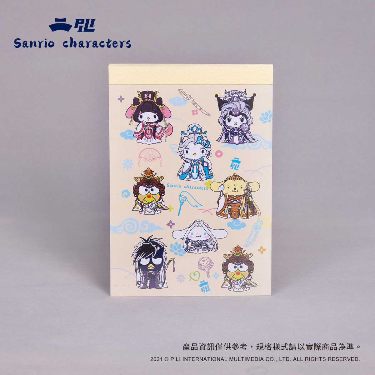 聯名款萬用便條本-大集合彩圖