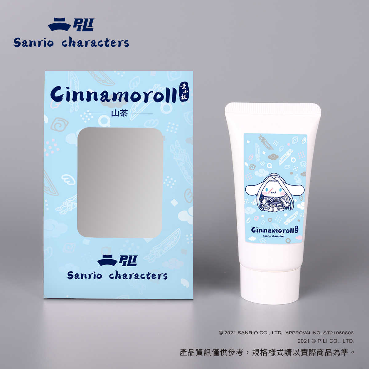 樂園香氛護手霜-大耳狗喜拿x葉小釵