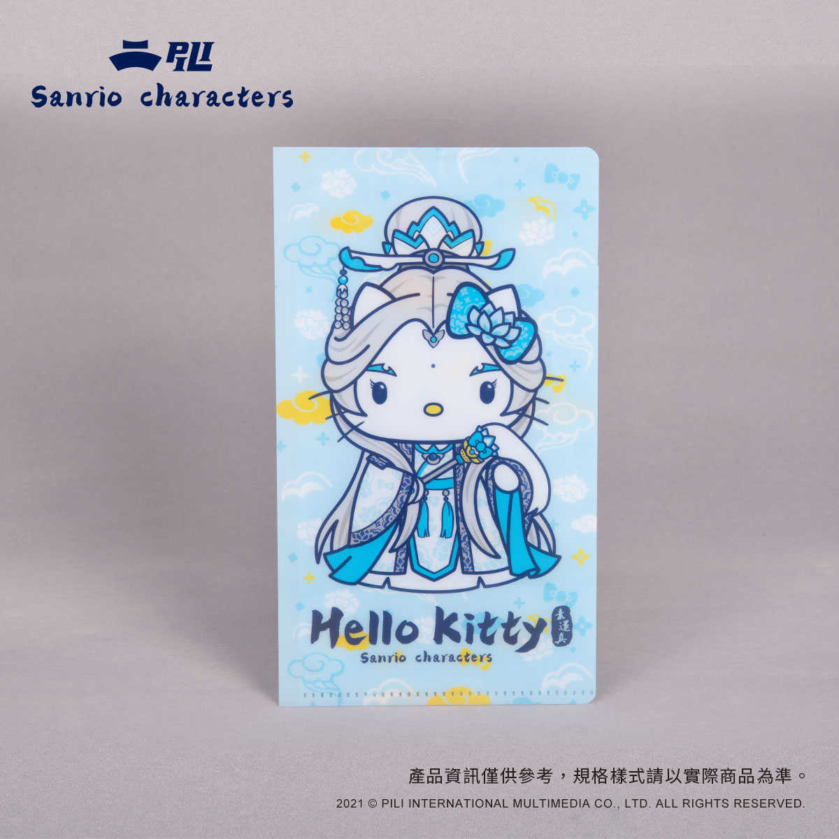 聯名款雙層文件口罩套-Hello Kitty x素還真