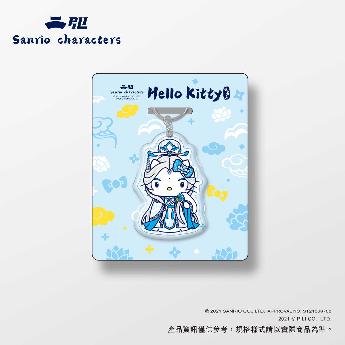 【三麗鷗X霹靂】捏捏樂吊飾-HELLO KITTY素還真