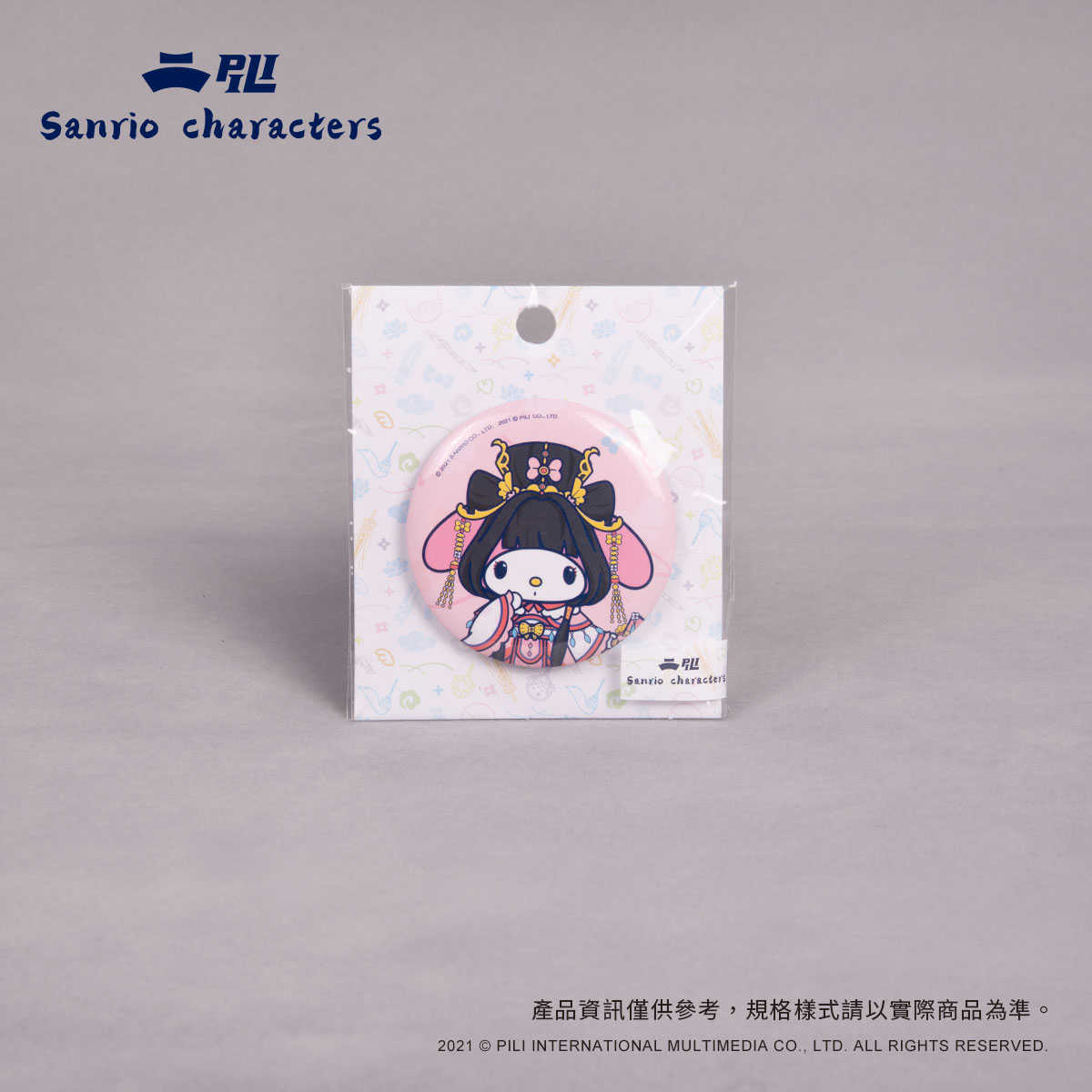 【三麗鷗X霹靂】聯名款胸章-美樂蒂x風采鈴