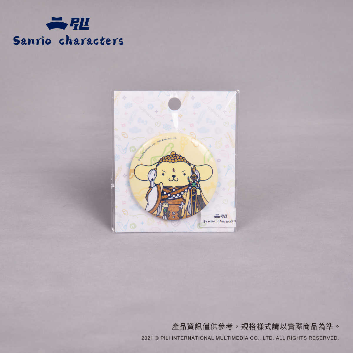 【三麗鷗X霹靂】聯名款胸章-布丁狗x一頁書