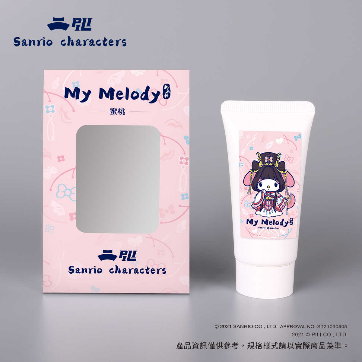 樂園香氛護手霜-美樂蒂x風采鈴